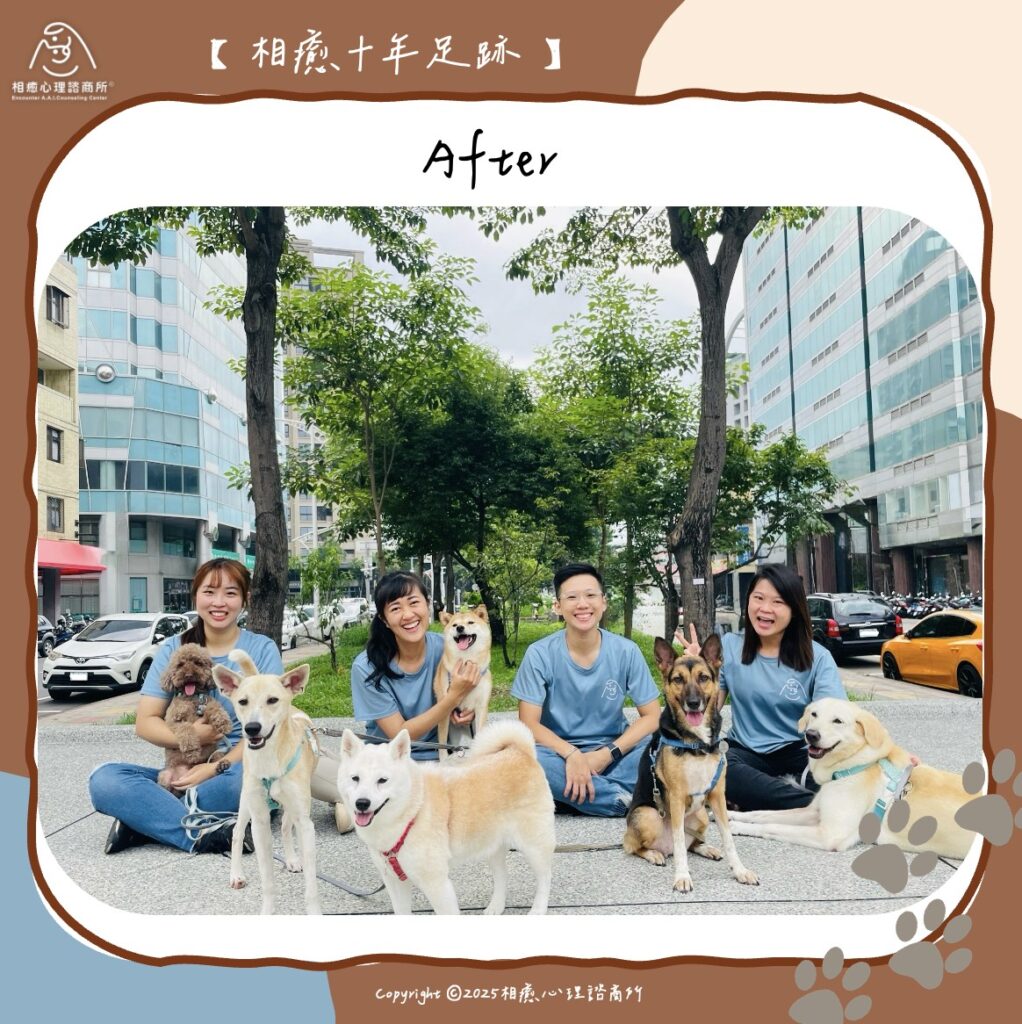 相癒十年, 狗狗, 療癒犬, 動物輔助, 治療動物, 諮商所, 心理健康