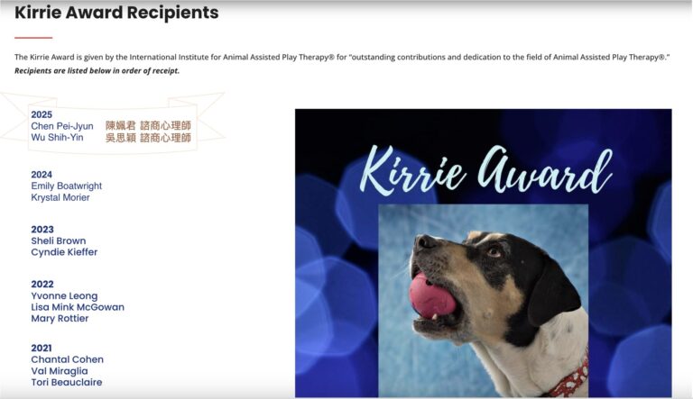 相癒十年, 狗狗, 療癒犬, 動物輔助, 治療動物, 諮商所, 心理健康, 專業獎項, 得獎